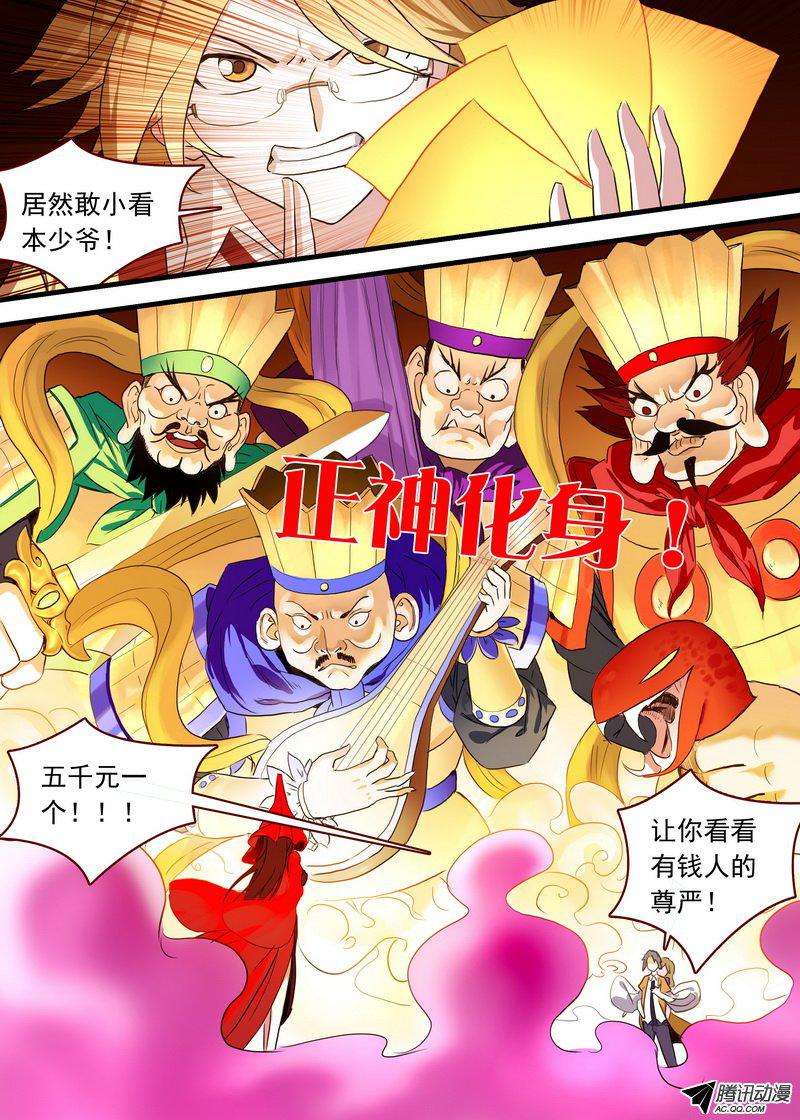 狐妖小红娘总099清瞳（上）