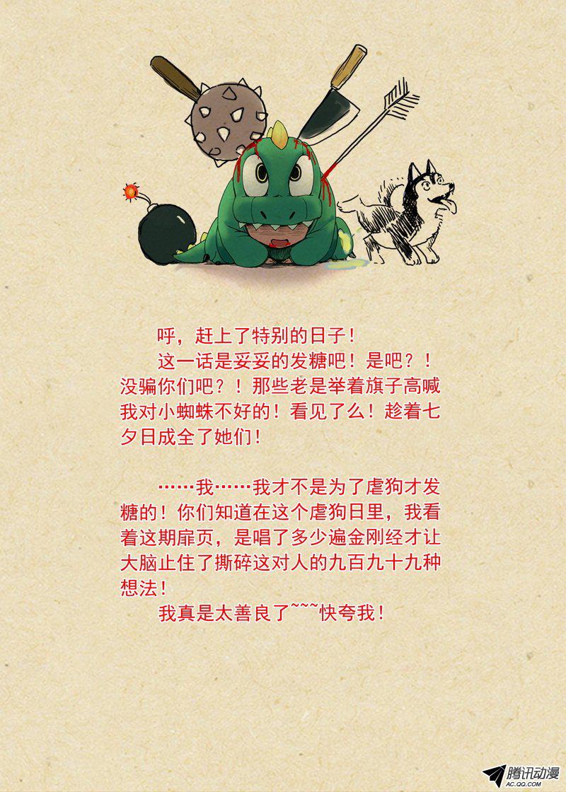 狐妖小红娘总099清瞳（上）