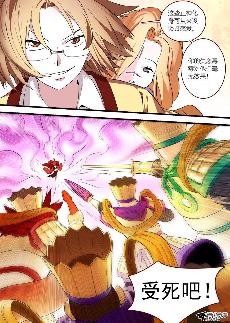 狐妖小红娘总099清瞳（上）