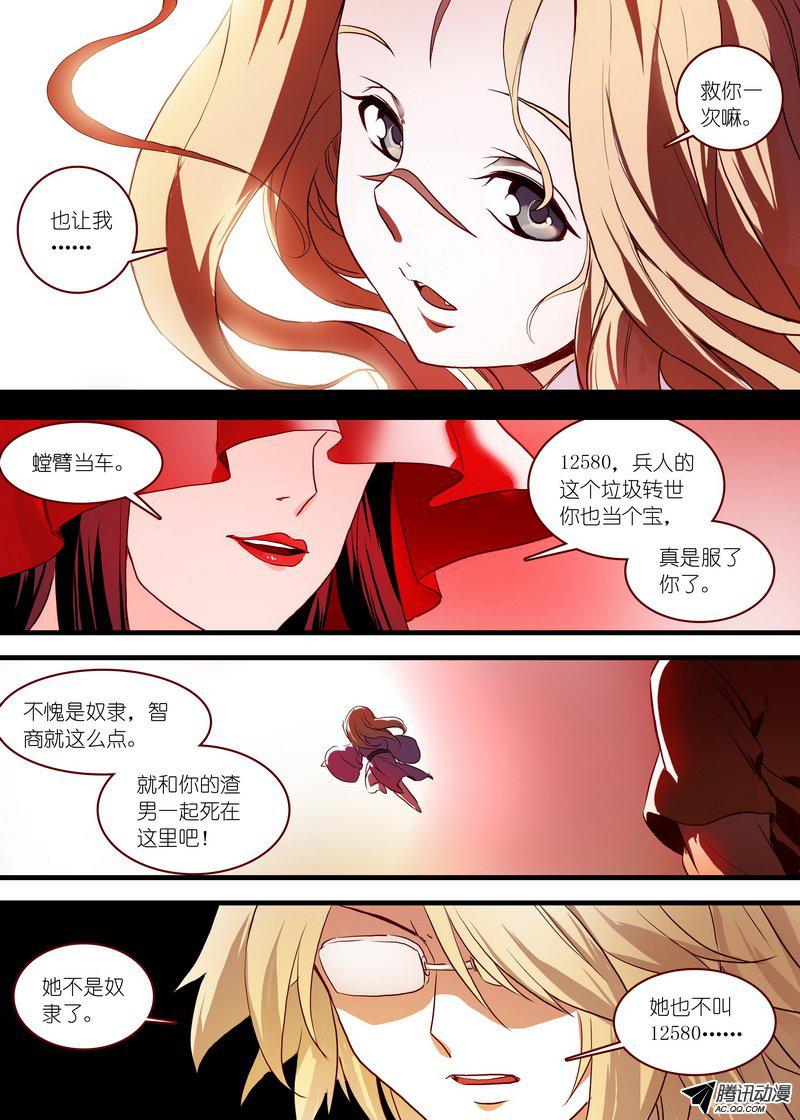狐妖小红娘总099清瞳（上）