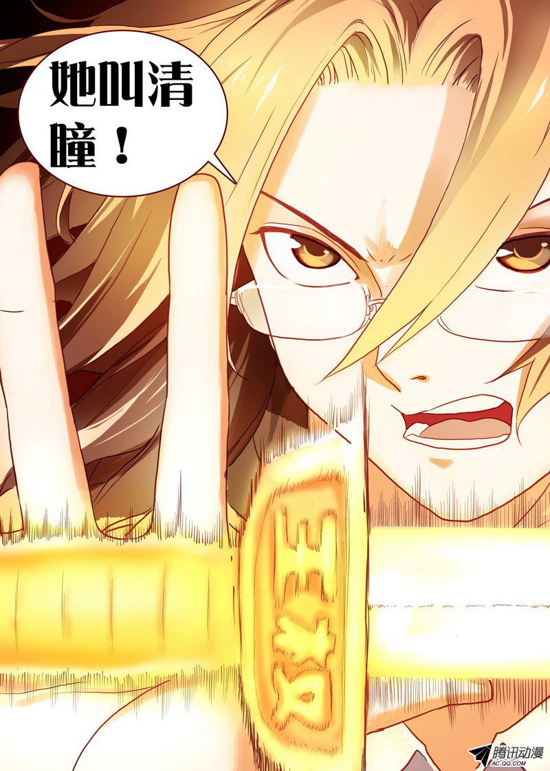 狐妖小红娘总099清瞳（上）