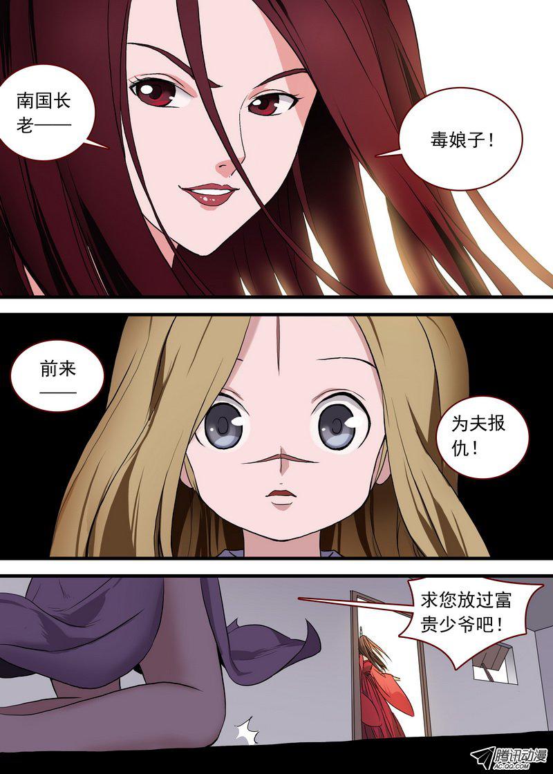 狐妖小红娘总100我信你！（上）