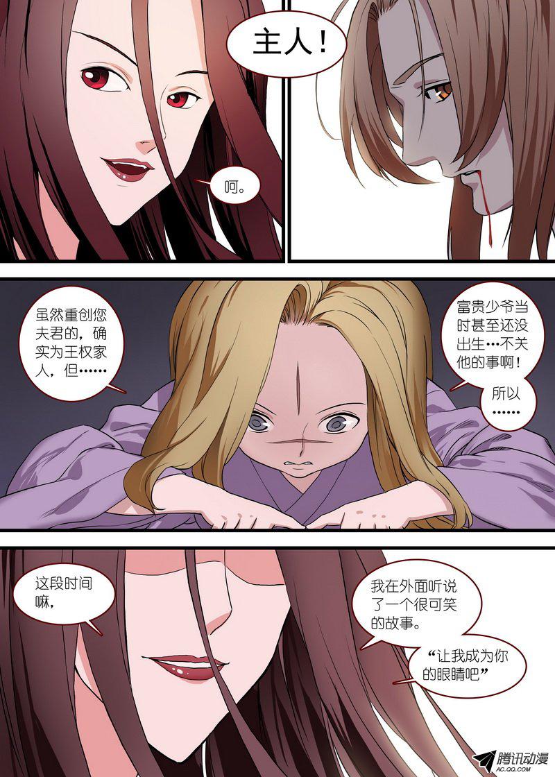 狐妖小红娘总100我信你！（上）