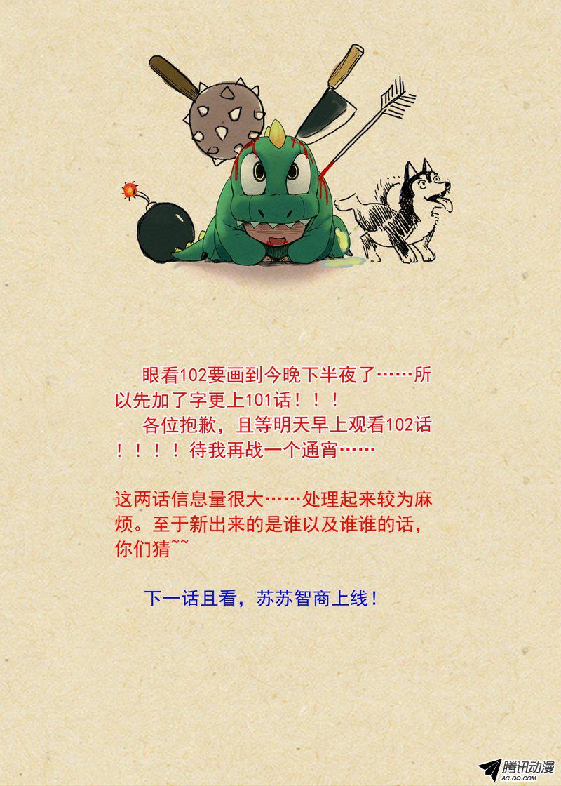 狐妖小红娘总101大仙你忘了什么吧？！