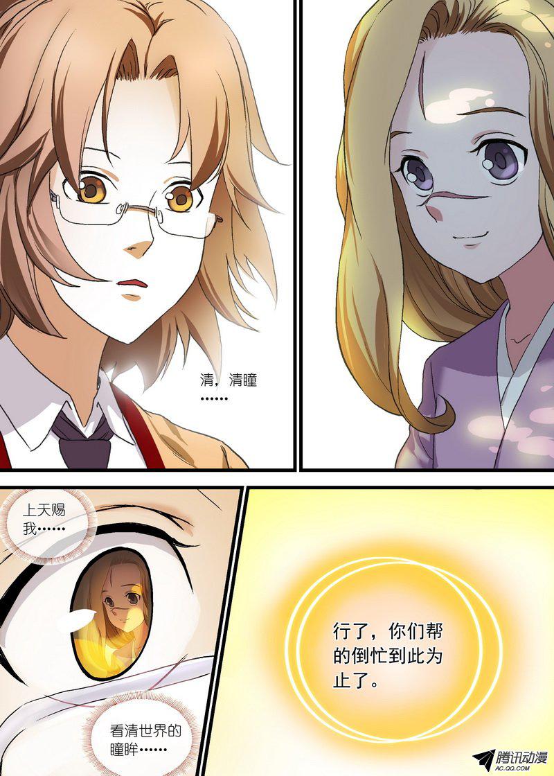 狐妖小红娘总101大仙你忘了什么吧？！