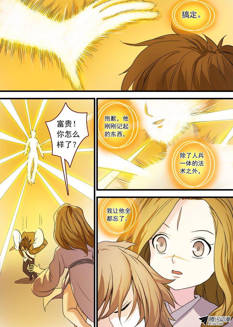 狐妖小红娘总102智商上线？