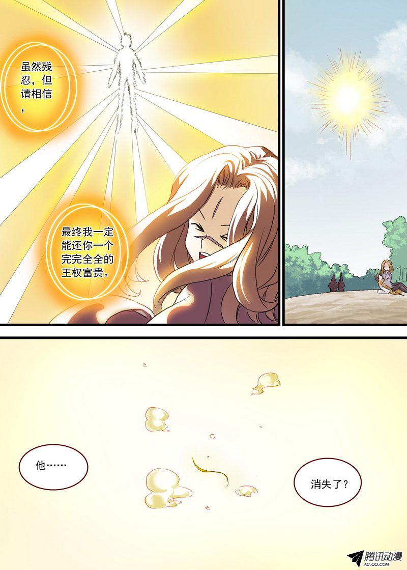 狐妖小红娘总102智商上线？