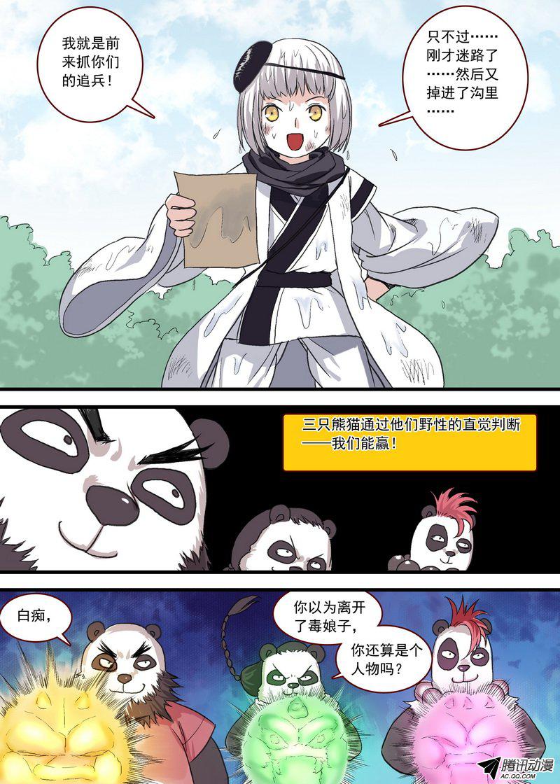 狐妖小红娘总102智商上线？