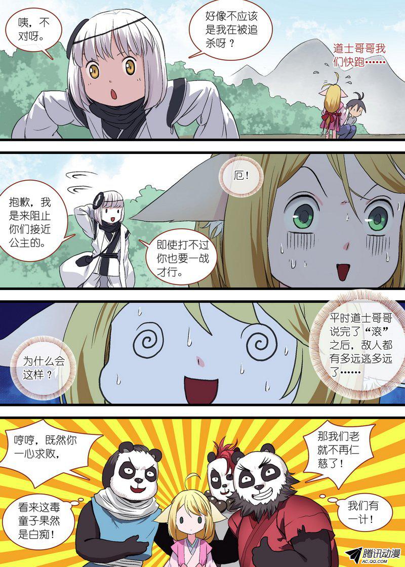 狐妖小红娘总103真上线了！