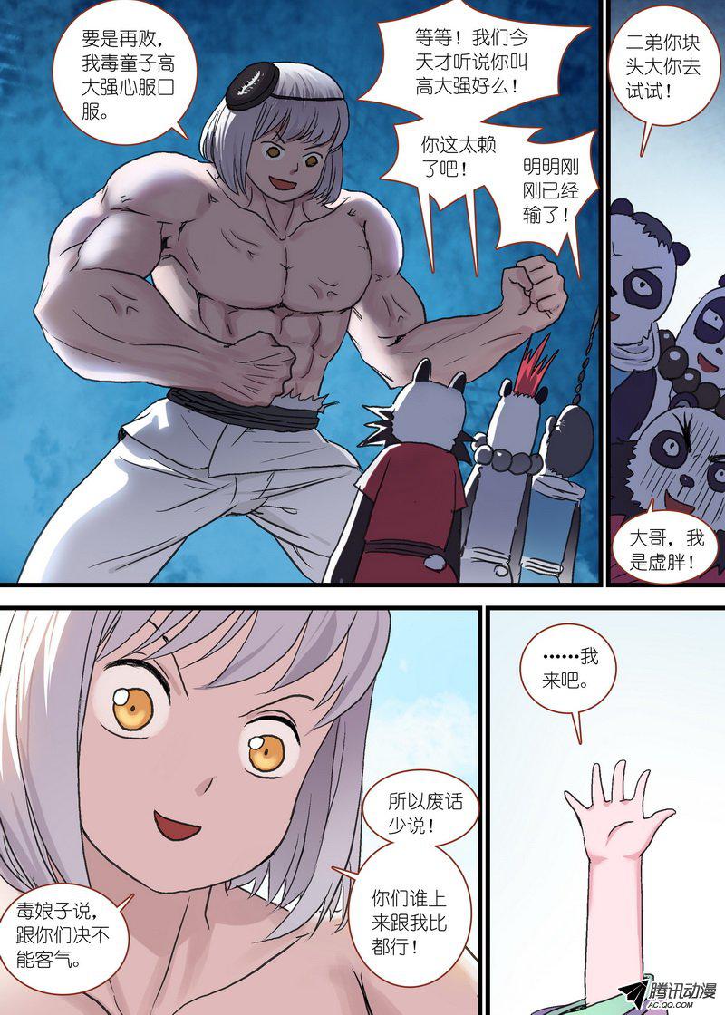 狐妖小红娘总103真上线了！