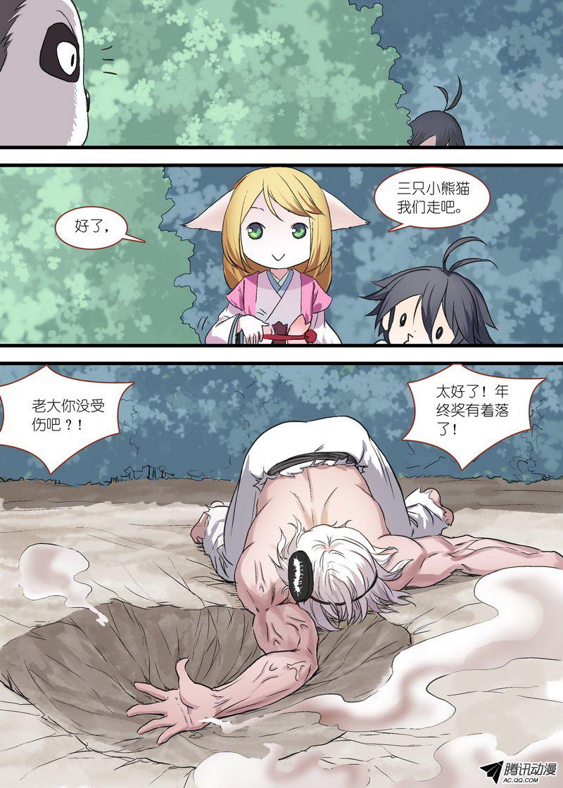 狐妖小红娘总103真上线了！