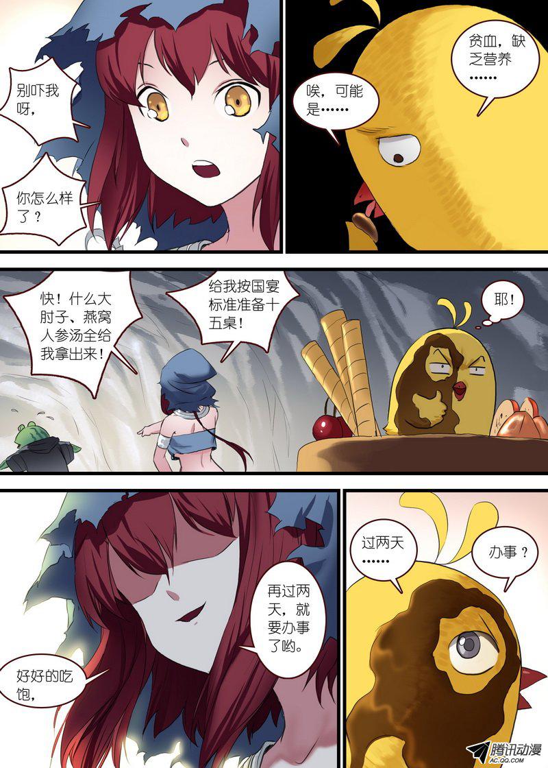 狐妖小红娘总104继续追击！