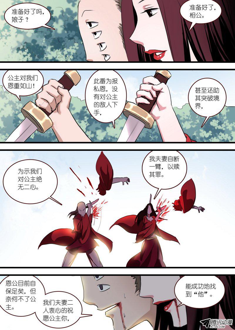 狐妖小红娘总104继续追击！