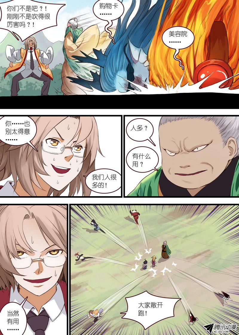 狐妖小红娘总108我的小月初