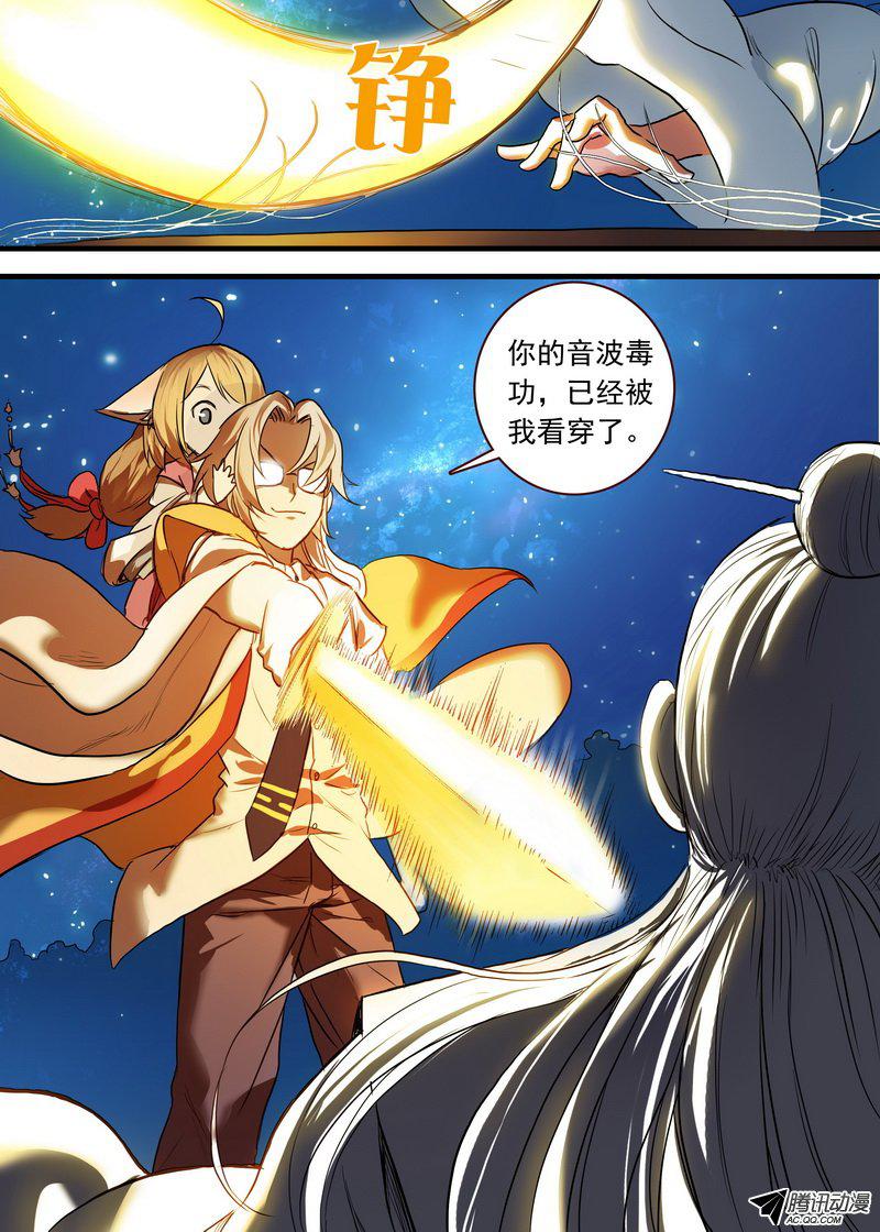 狐妖小红娘总110开挂的废柴二人组