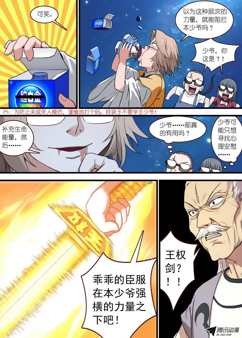 狐妖小红娘总110开挂的废柴二人组