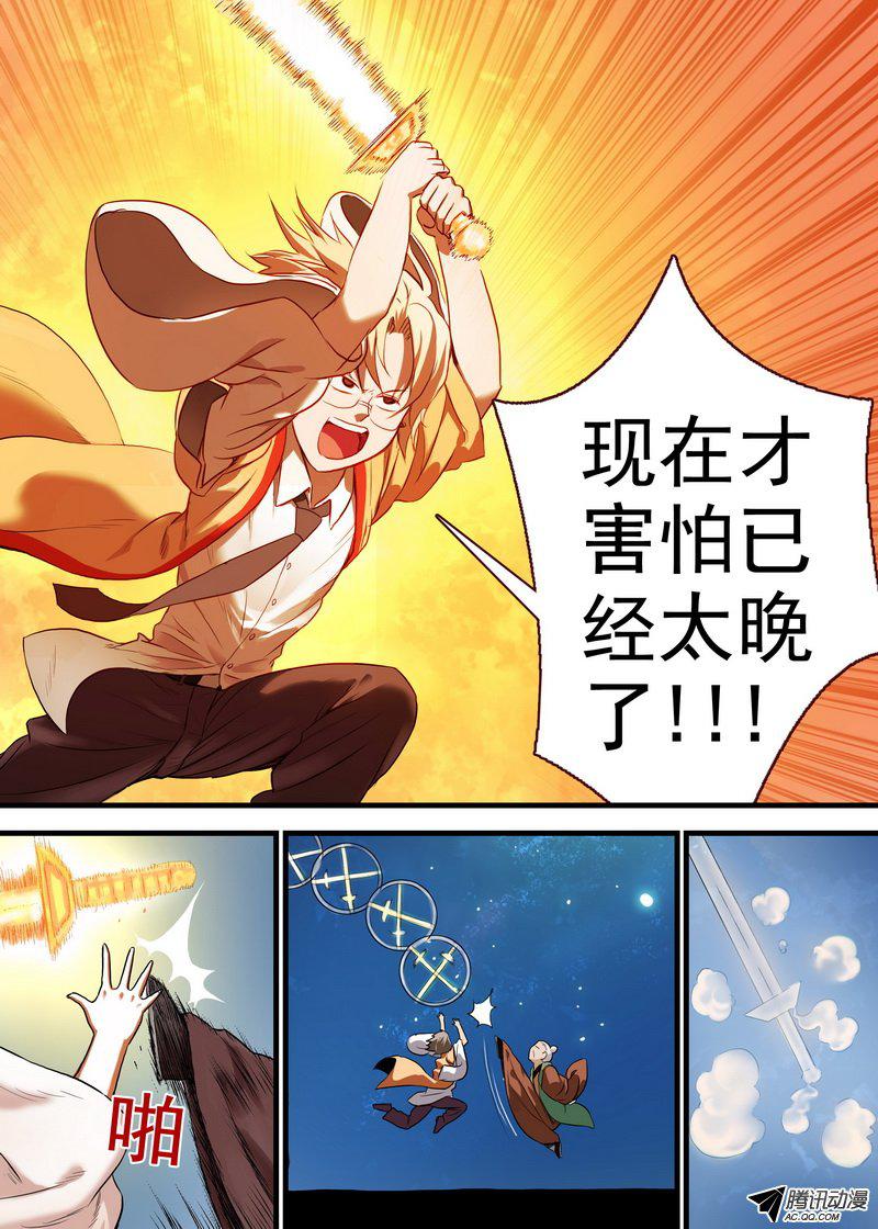 狐妖小红娘总110开挂的废柴二人组