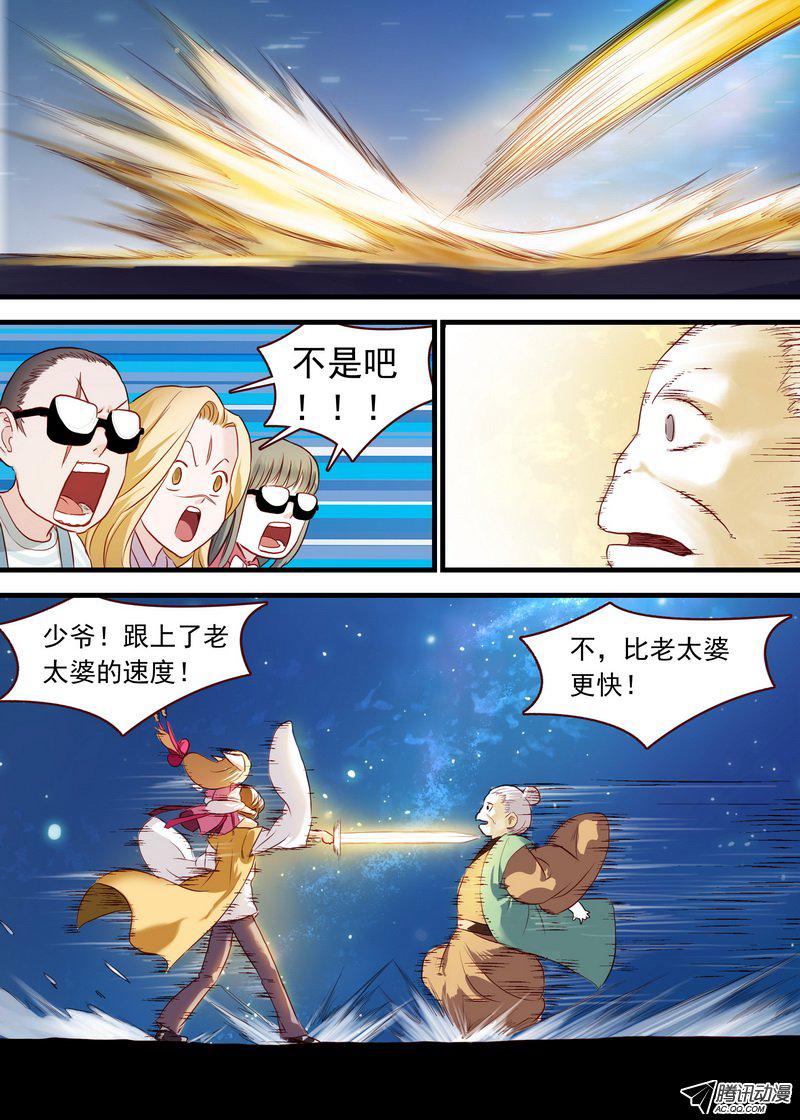 狐妖小红娘总110开挂的废柴二人组