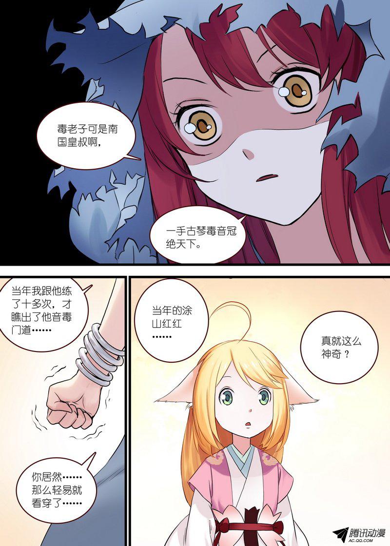 狐妖小红娘总111富贵人生中最辉煌的时刻