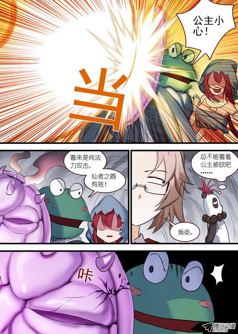 狐妖小红娘总111富贵人生中最辉煌的时刻