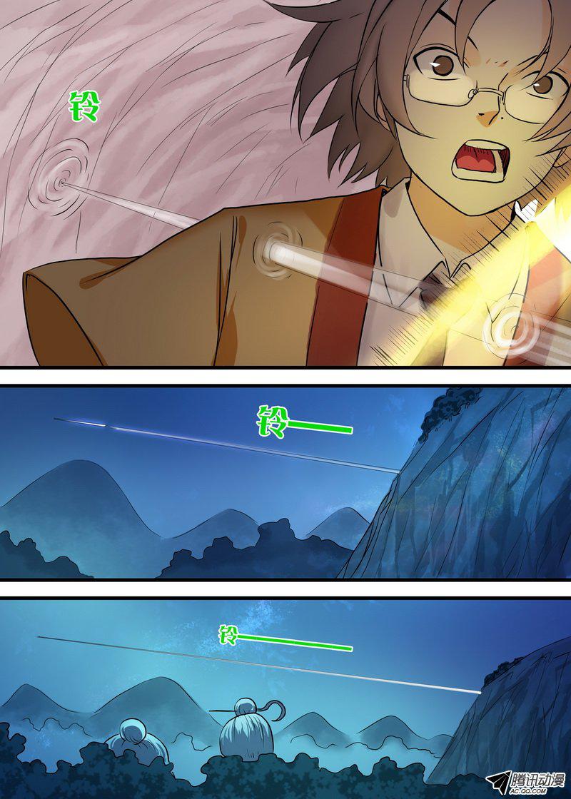 狐妖小红娘112拼死一搏