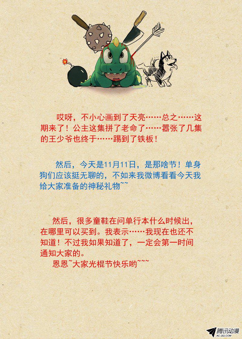 狐妖小红娘112拼死一搏