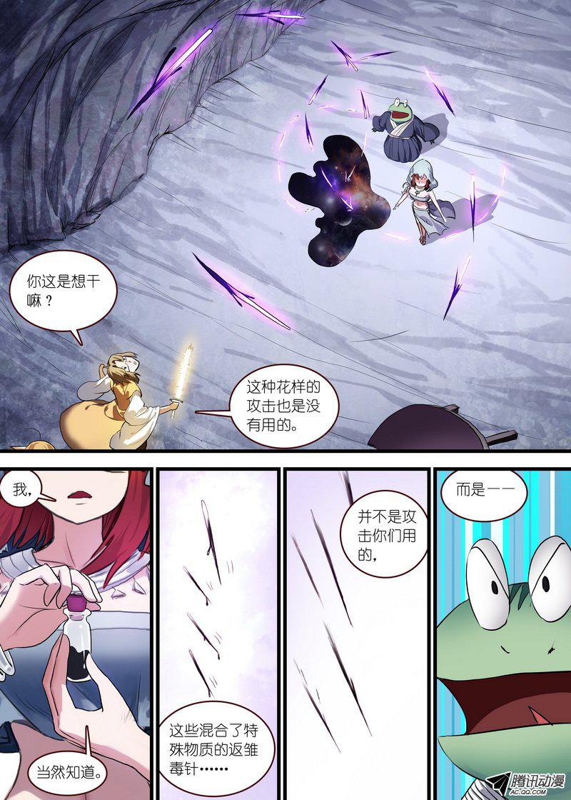 狐妖小红娘112拼死一搏