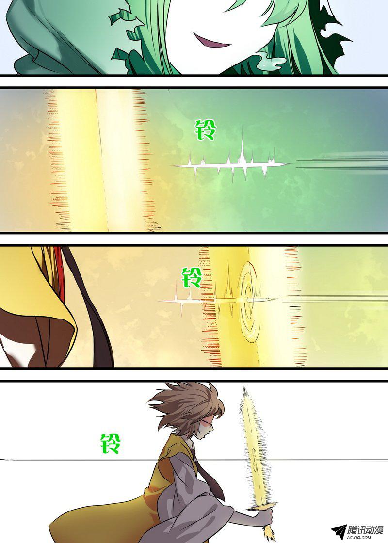 狐妖小红娘112拼死一搏