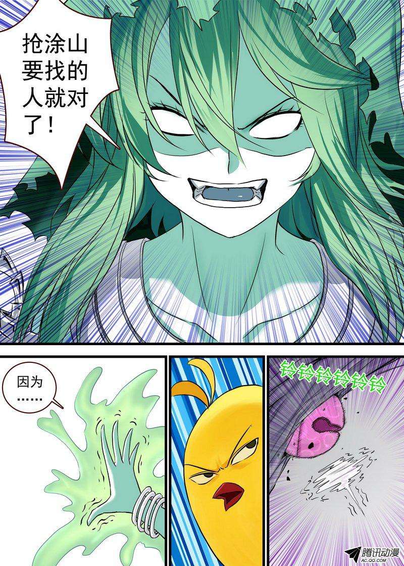 狐妖小红娘总115我不需要红线仙