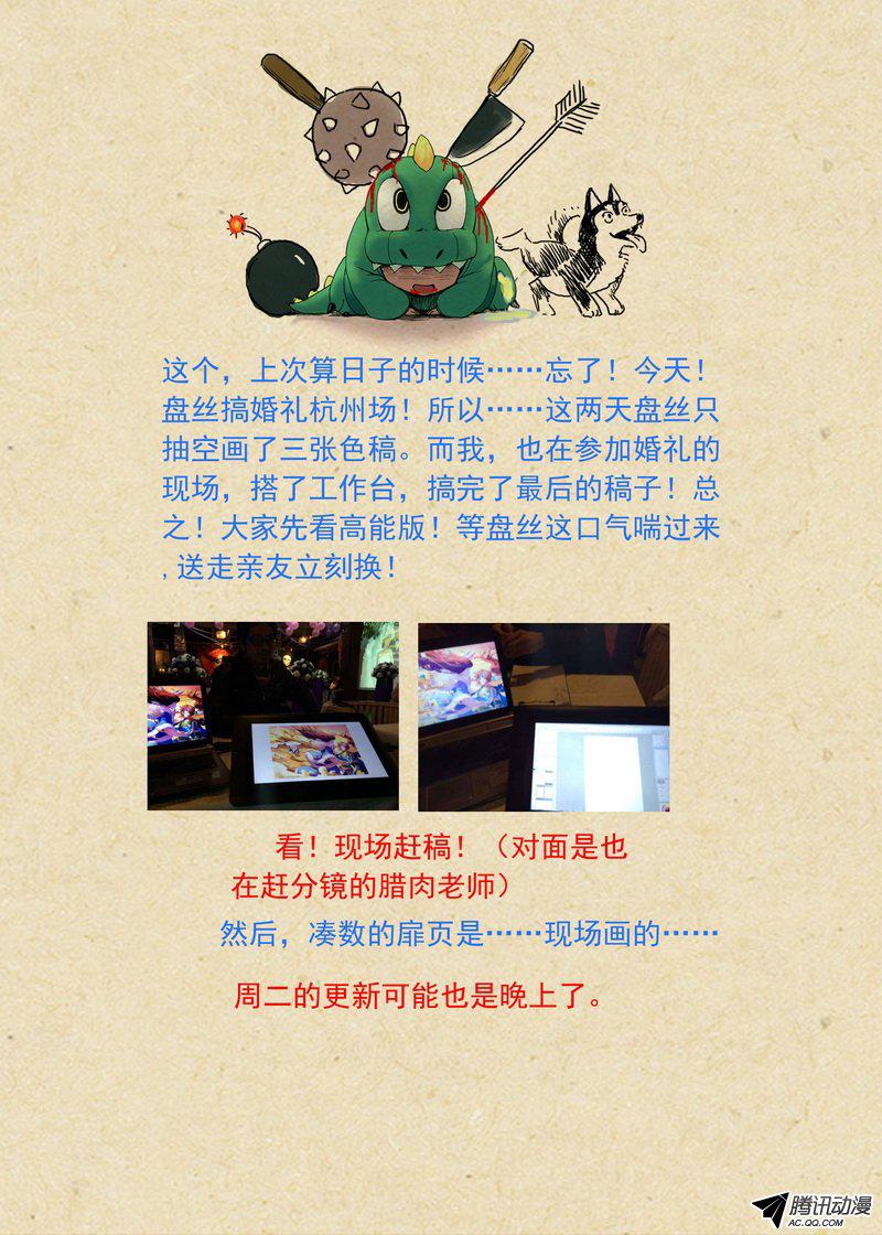 狐妖小红娘总117有备而来