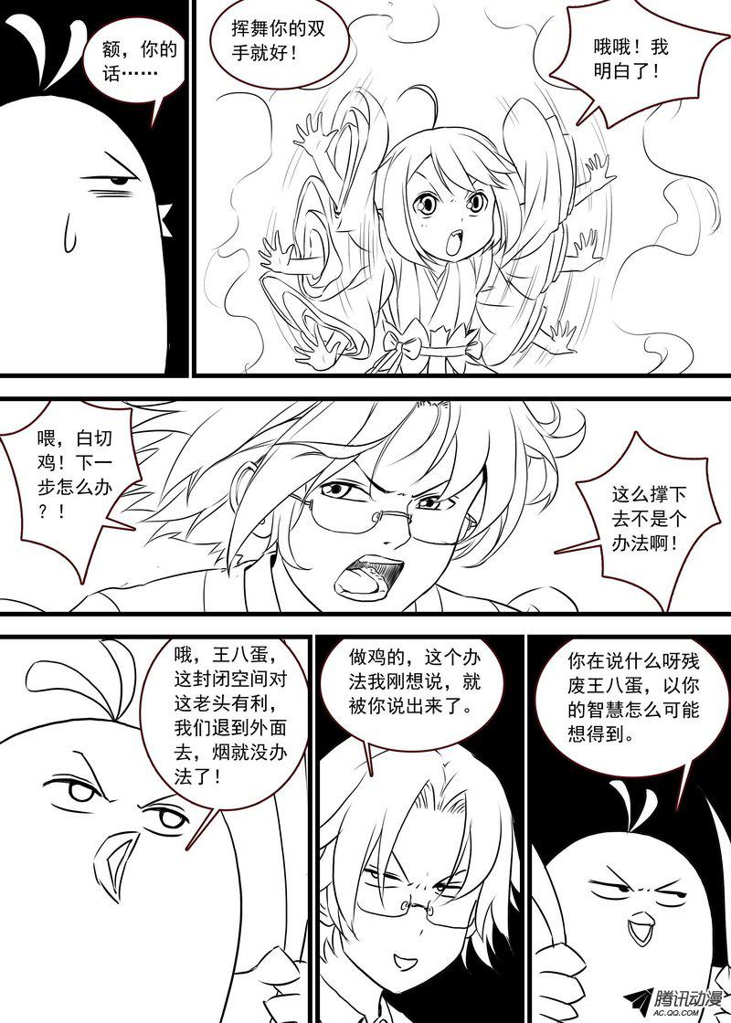 狐妖小红娘总117有备而来