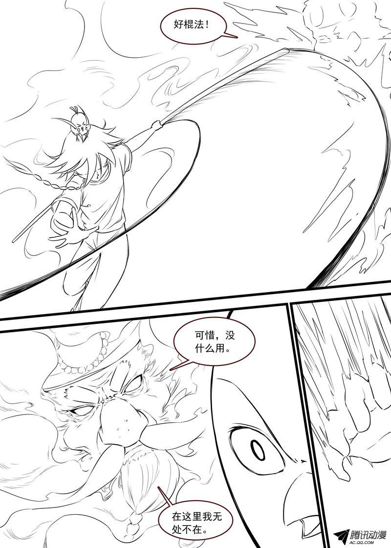 狐妖小红娘总117有备而来