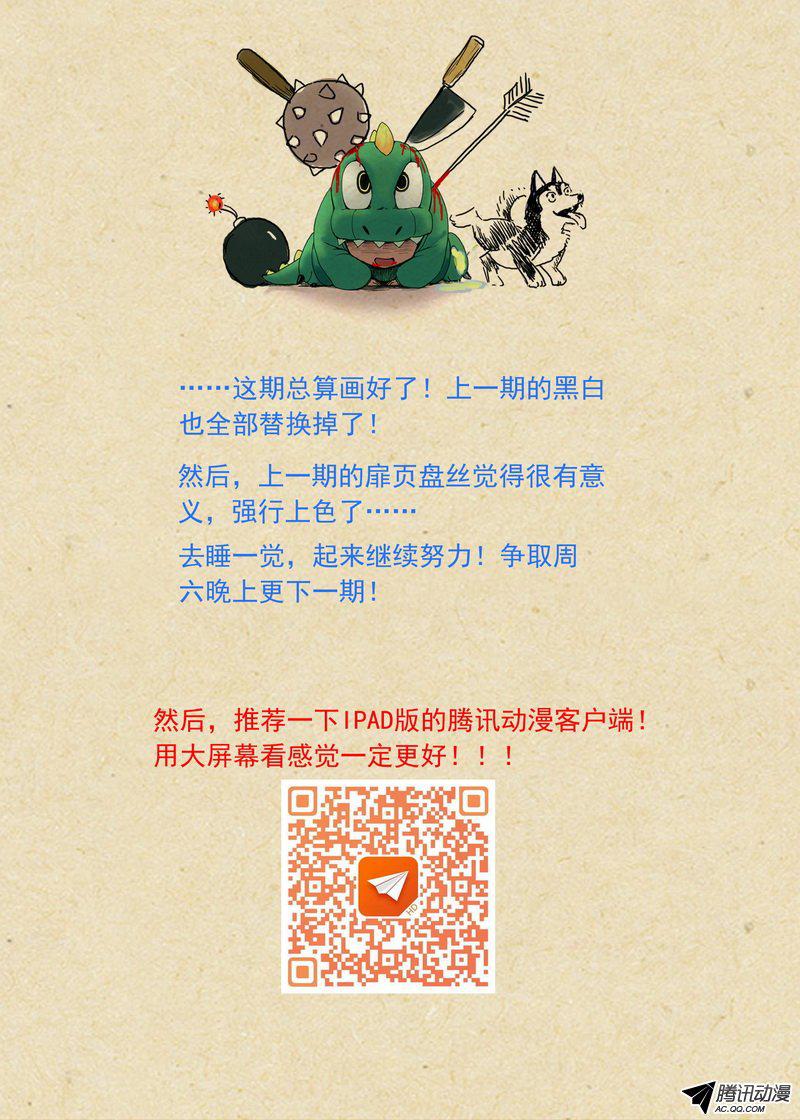 狐妖小红娘总118职业坑爹