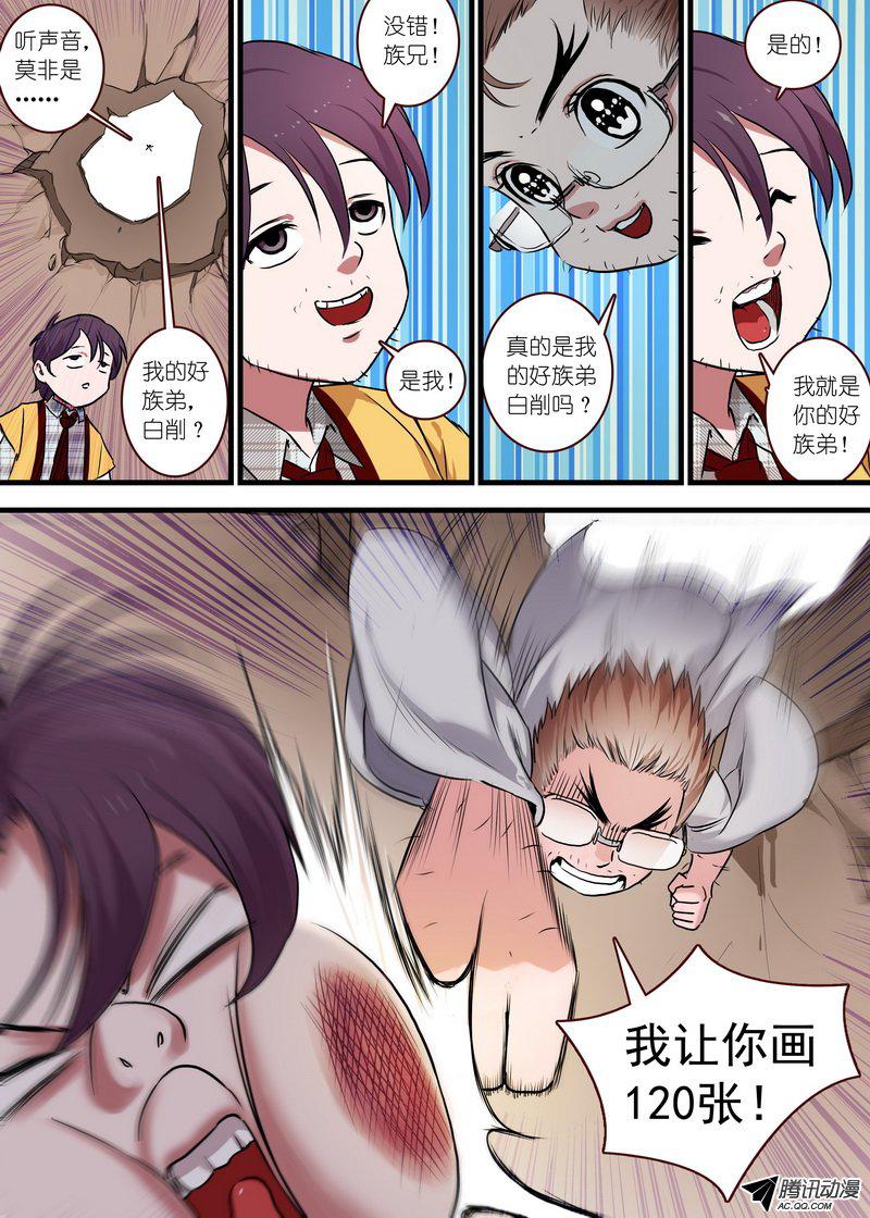 狐妖小红娘总118职业坑爹