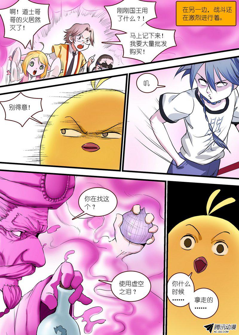 狐妖小红娘总118职业坑爹