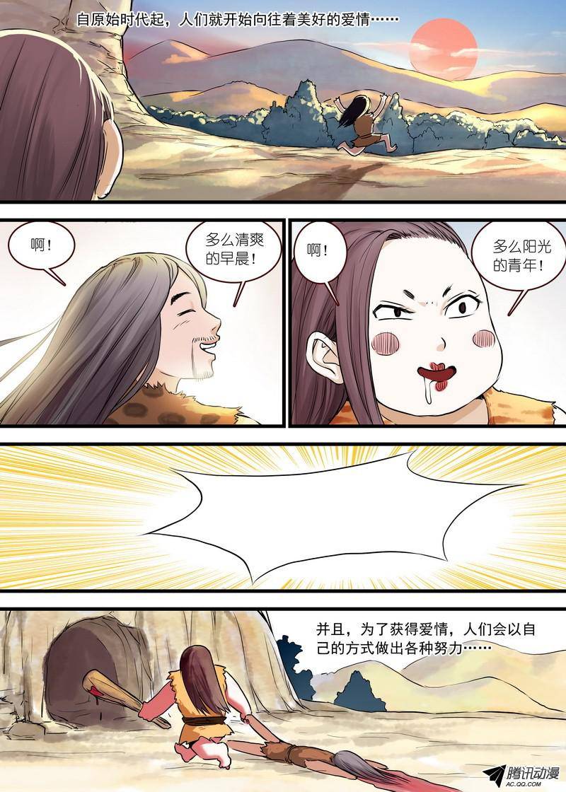 狐妖小红娘总119情蛊
