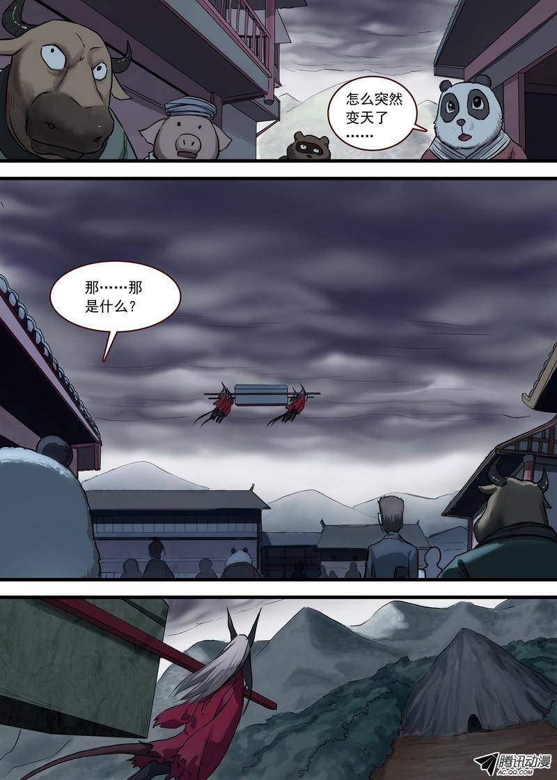 狐妖小红娘总119情蛊