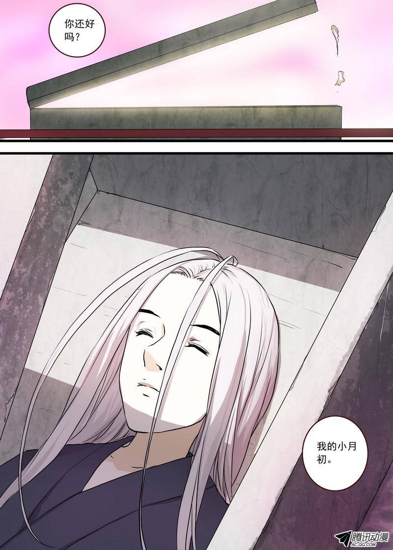 狐妖小红娘总119情蛊