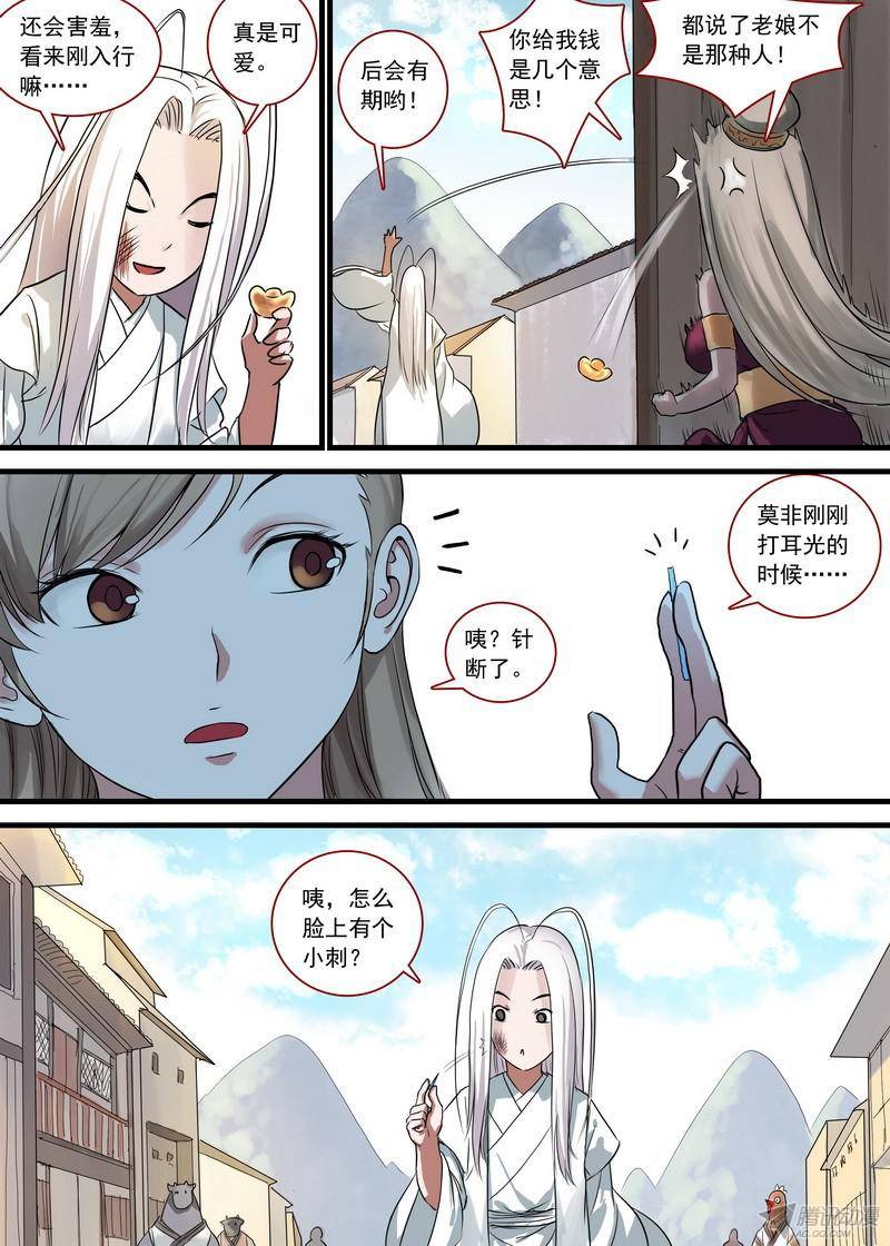 狐妖小红娘总131这玩笑开大了！
