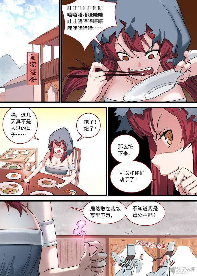 狐妖小红娘总131这玩笑开大了！