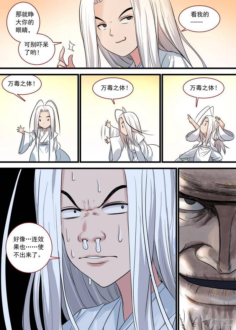 狐妖小红娘总131这玩笑开大了！