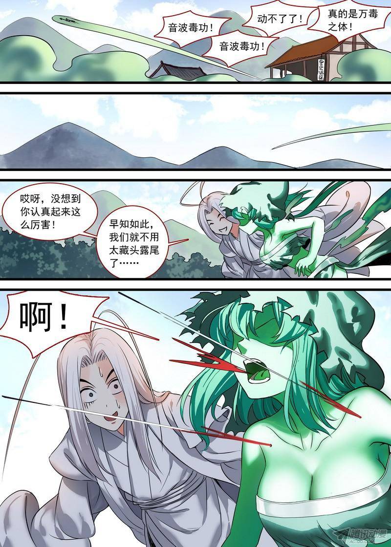 狐妖小红娘总132你为何要对我这么好