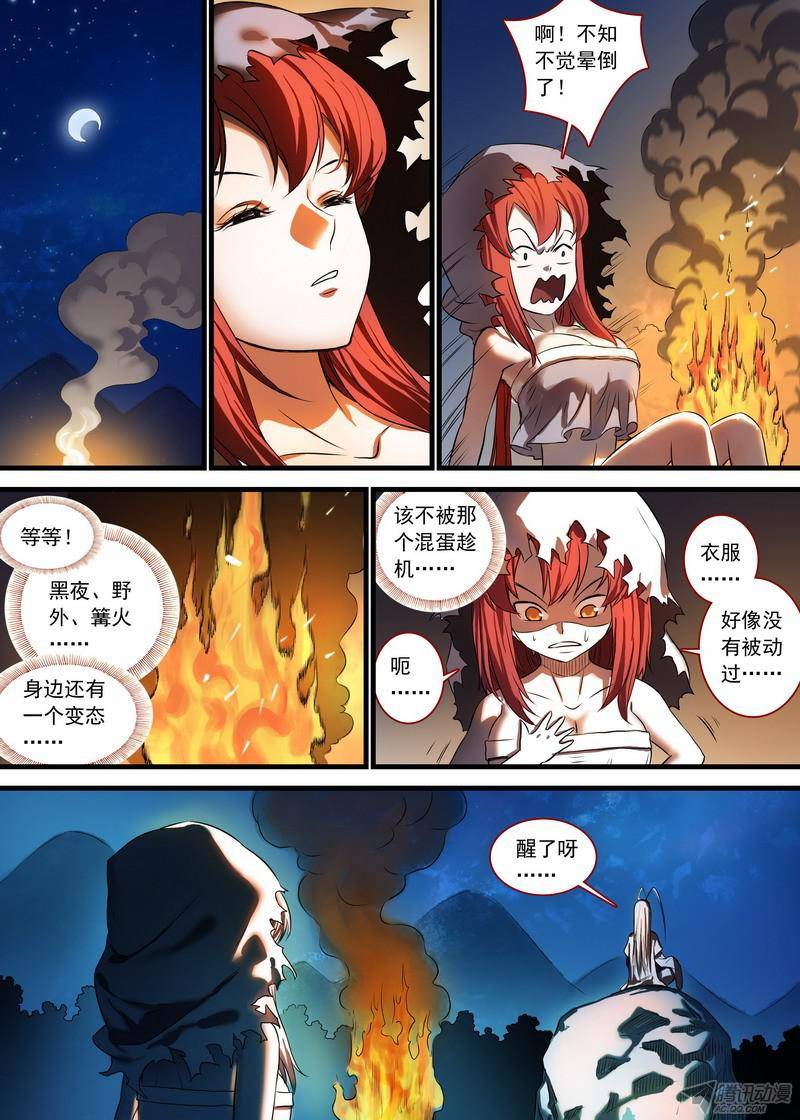 狐妖小红娘总132你为何要对我这么好