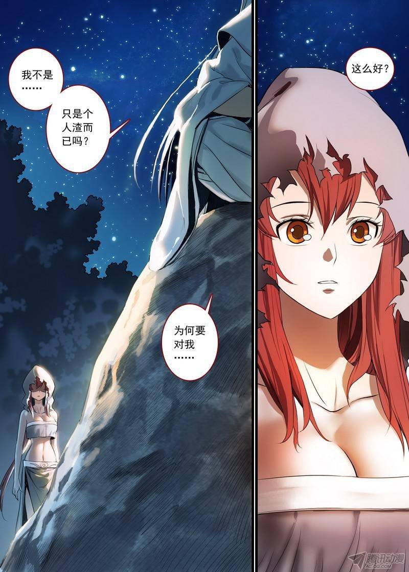 狐妖小红娘总133谁都可以吗？