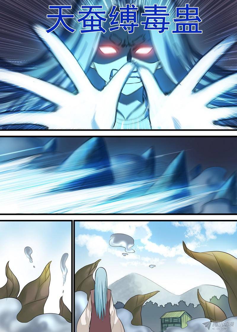 狐妖小红娘总133谁都可以吗？