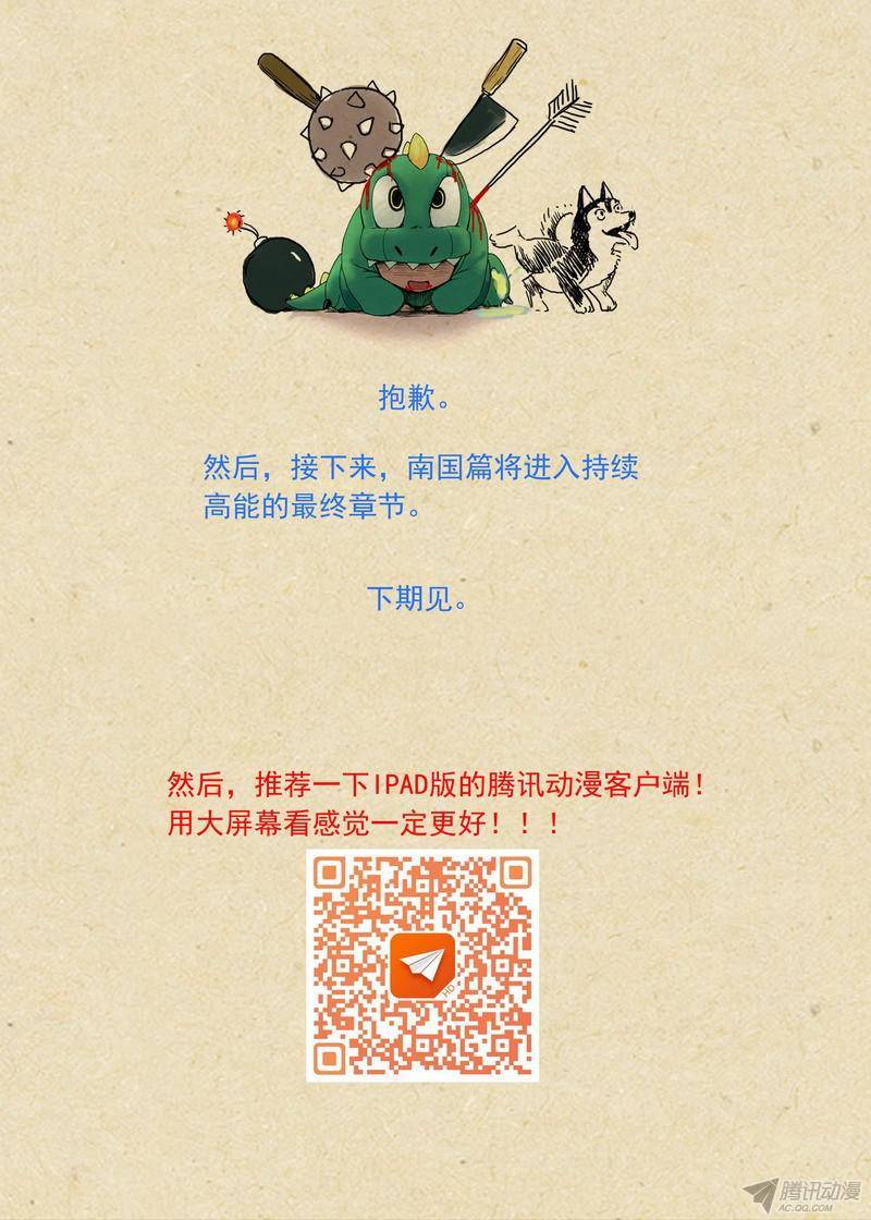 狐妖小红娘总133谁都可以吗？