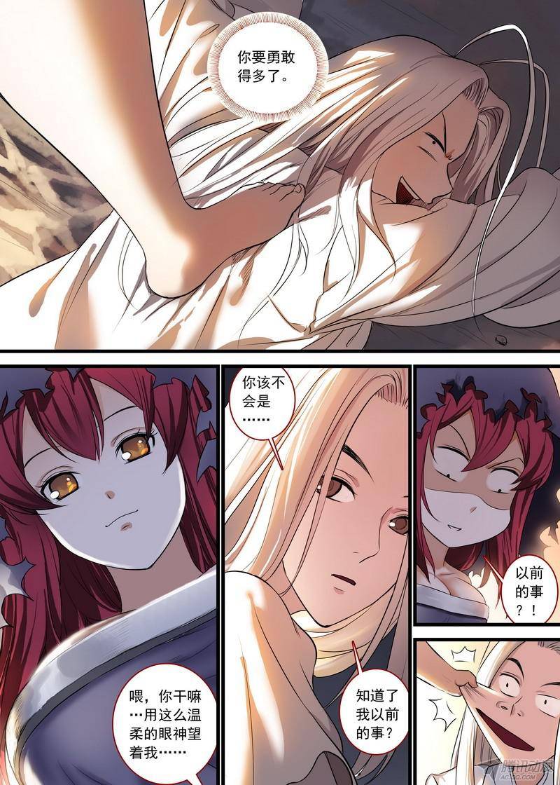 狐妖小红娘总133谁都可以吗？