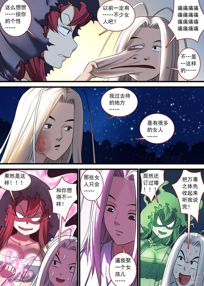 狐妖小红娘总133谁都可以吗？