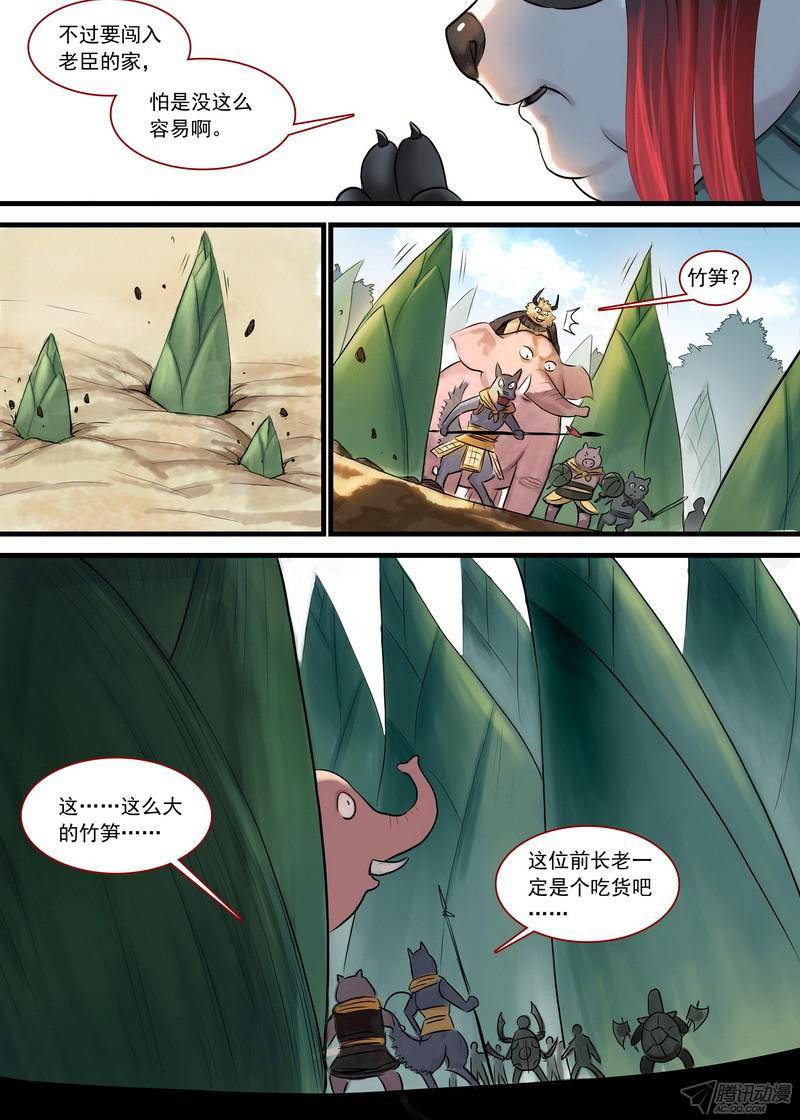 狐妖小红娘总133谁都可以吗？