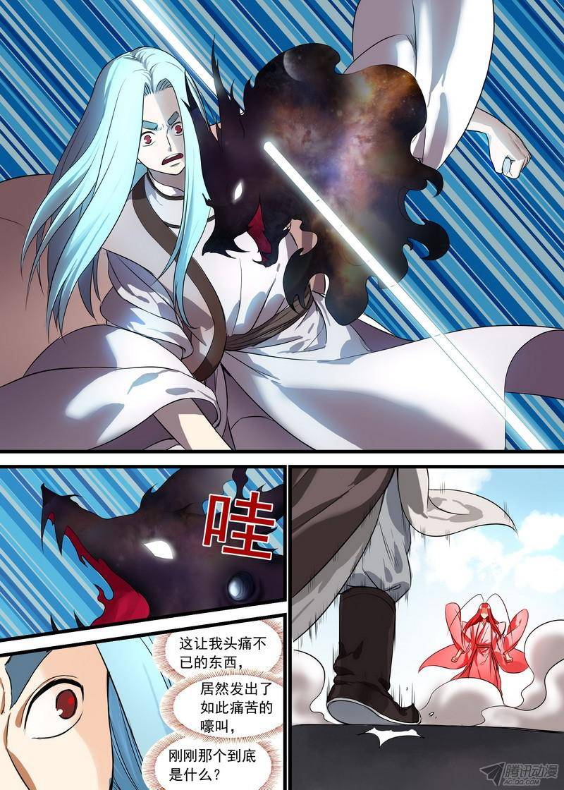 狐妖小红娘总136你是谁？